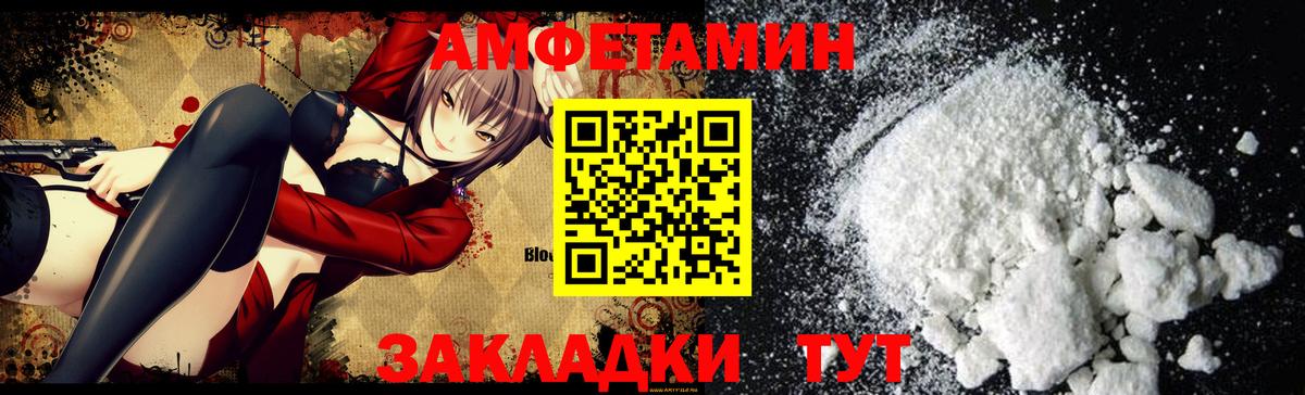 Amphetamine Premium Ялуторовск