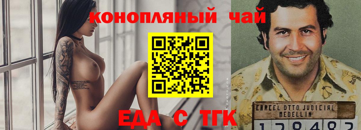 Ялуторовск  Canna-Cookies марихуана  Вход с VPN 