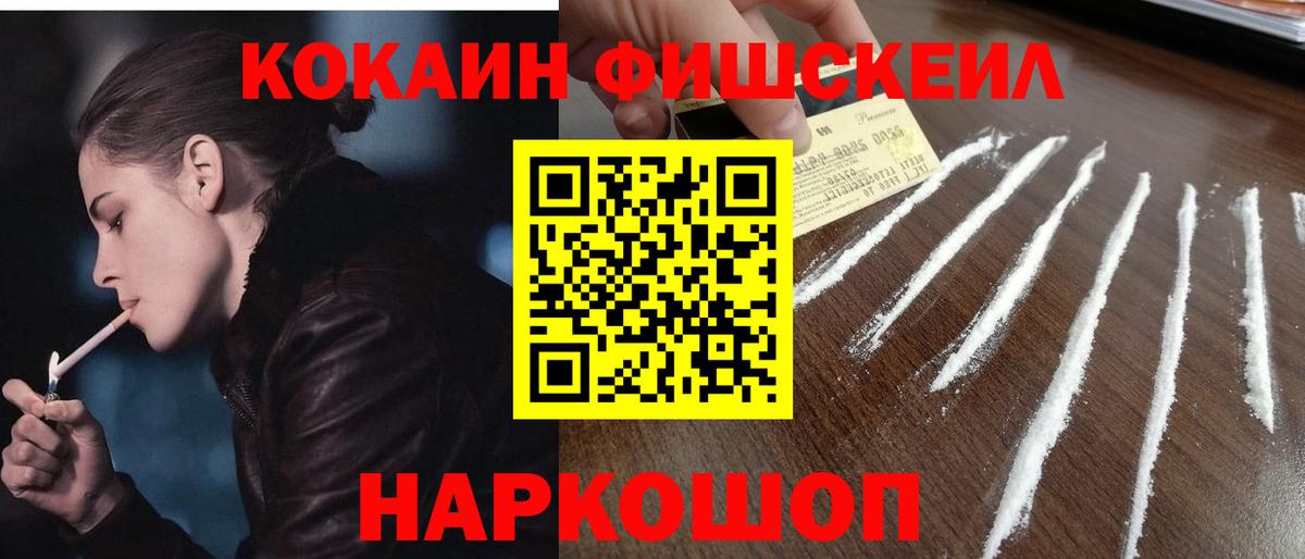 COCAIN 99%  Вход с VPN  Cocaine  Ялуторовск 