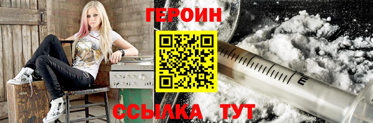 Ялуторовск  Героин афганец  Вход с VPN 