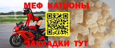 стаф Краснокаменск