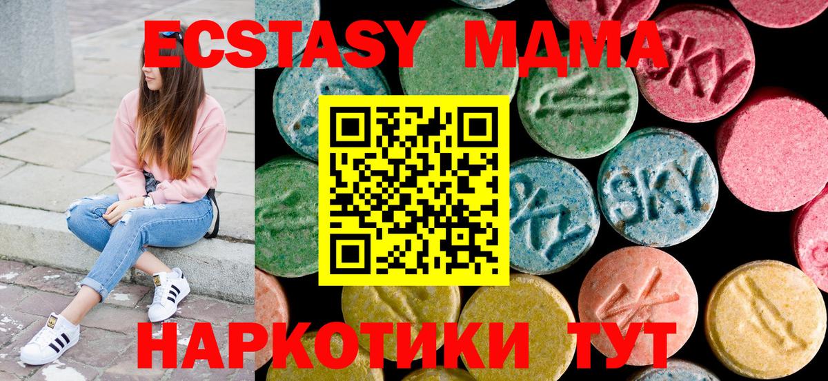 МДМА crystal Ялуторовск