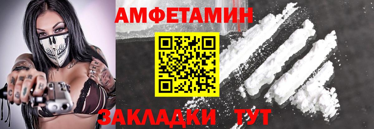 Метамфетамин винт Ялуторовск