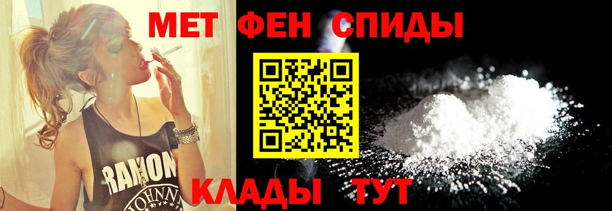МЕТАМФЕТАМИН мет  Вход с VPN  Ялуторовск 