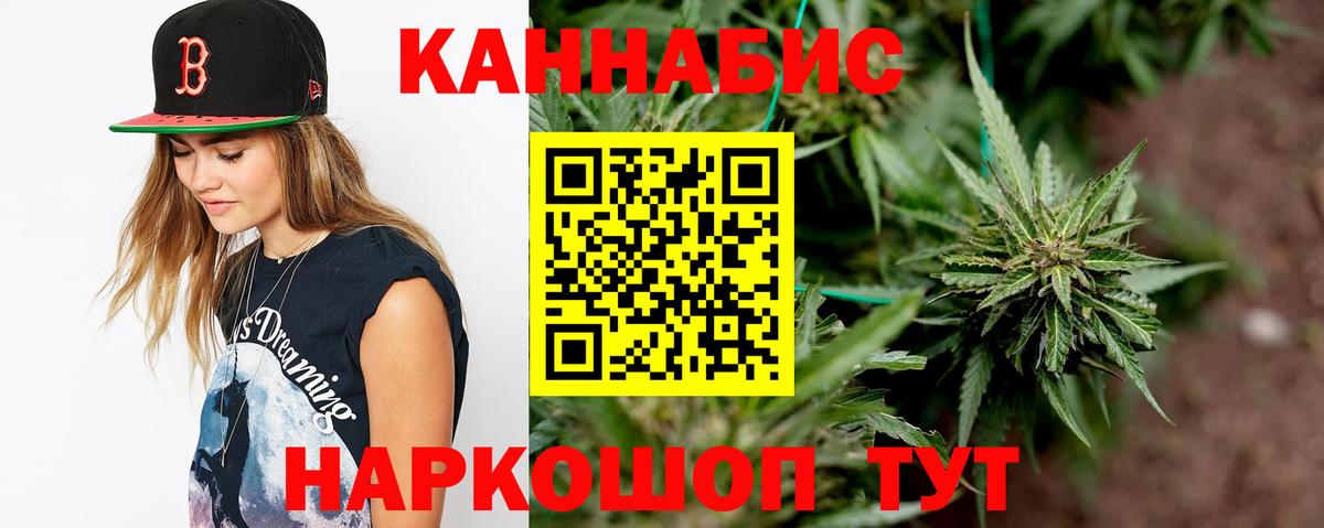 Канабис AK-47 Ялуторовск